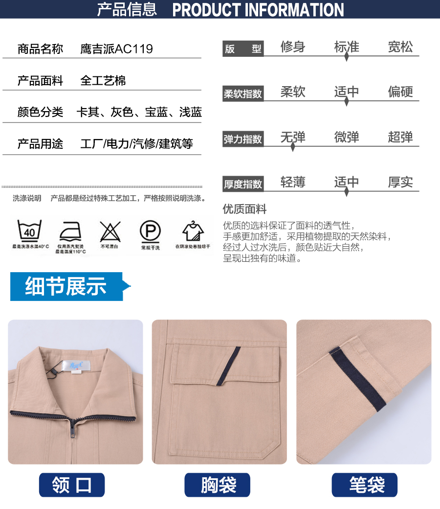 春季物流工作服AC088產(chǎn)品信息.jpg