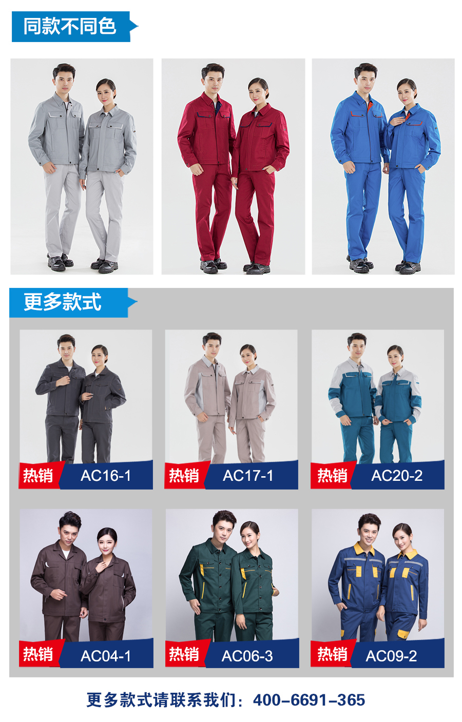 春季工地工長工作服不同款式.jpg