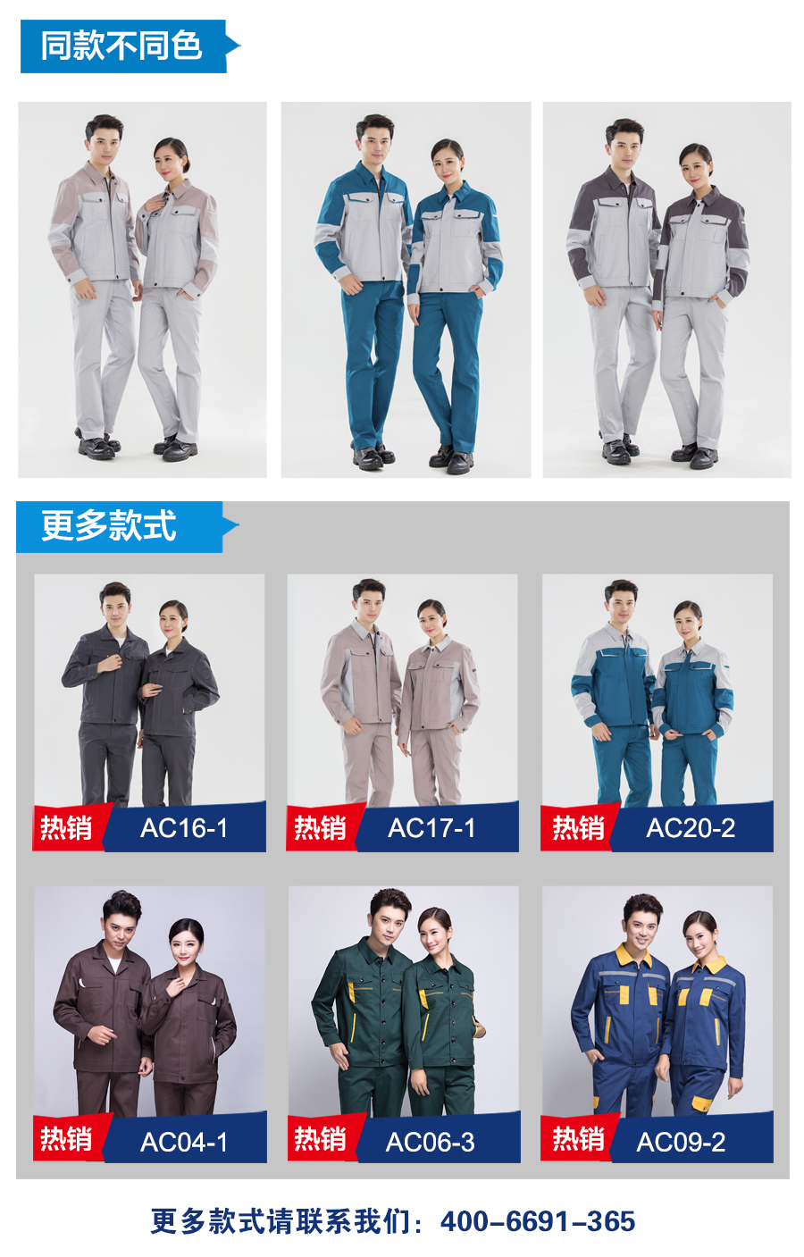 春季機(jī)械廠工服不同款式.jpg