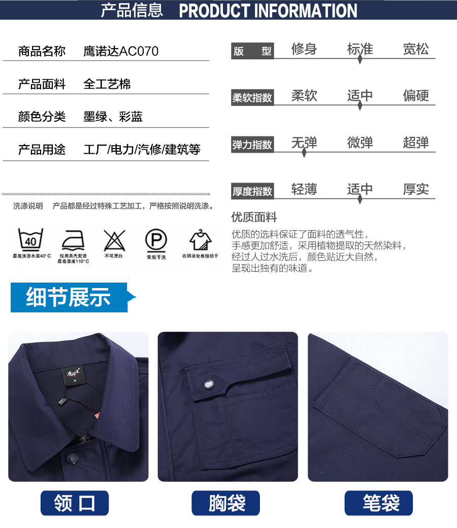 春季機械加工工作服AC088產(chǎn)品信息.jpg