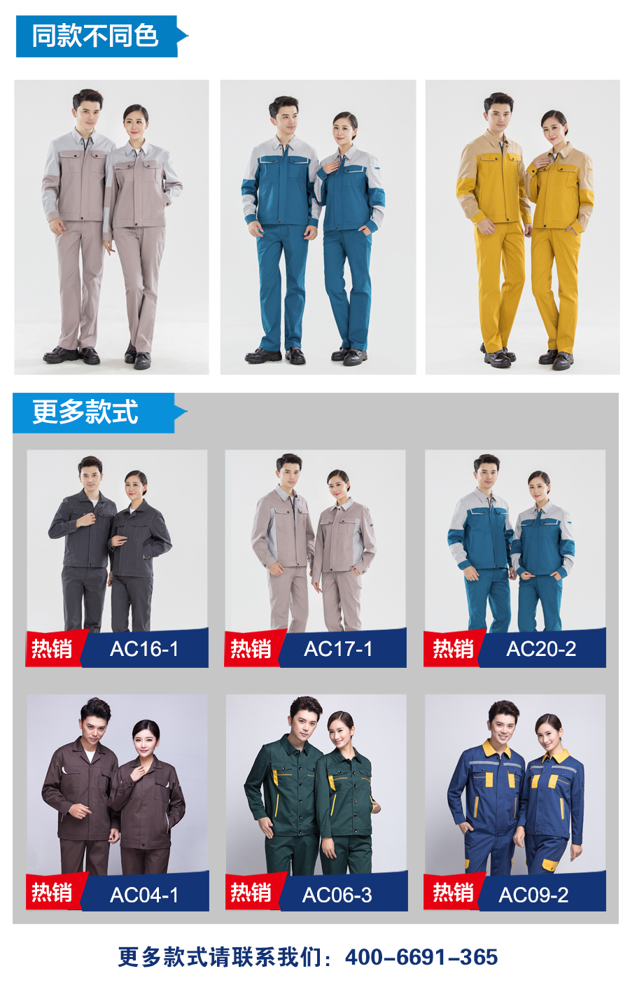 春季食品廠員工工作服不同款式.jpg