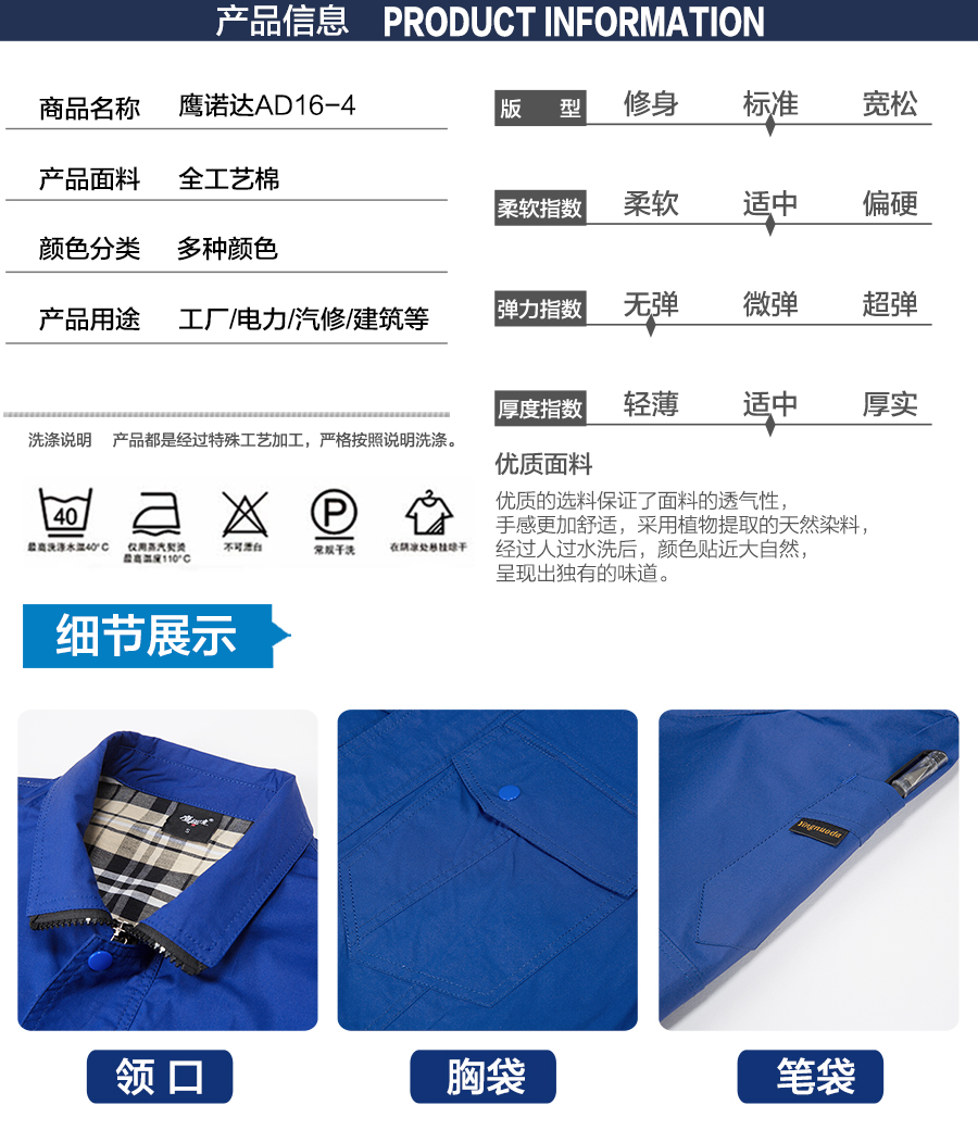 夏季工服工作服AD16-4產(chǎn)品信息.jpg