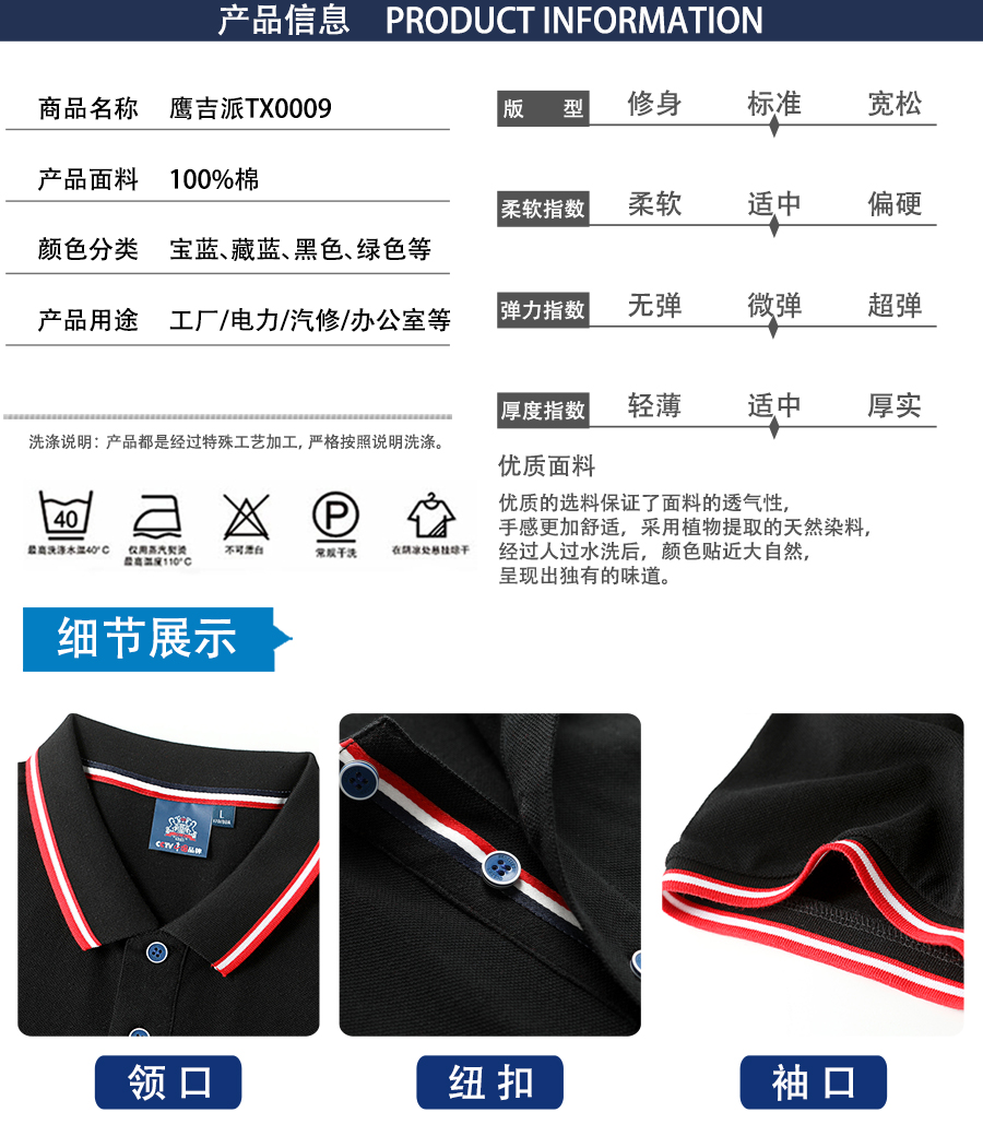 夏季t恤衫TX0009產(chǎn)品信息.jpg