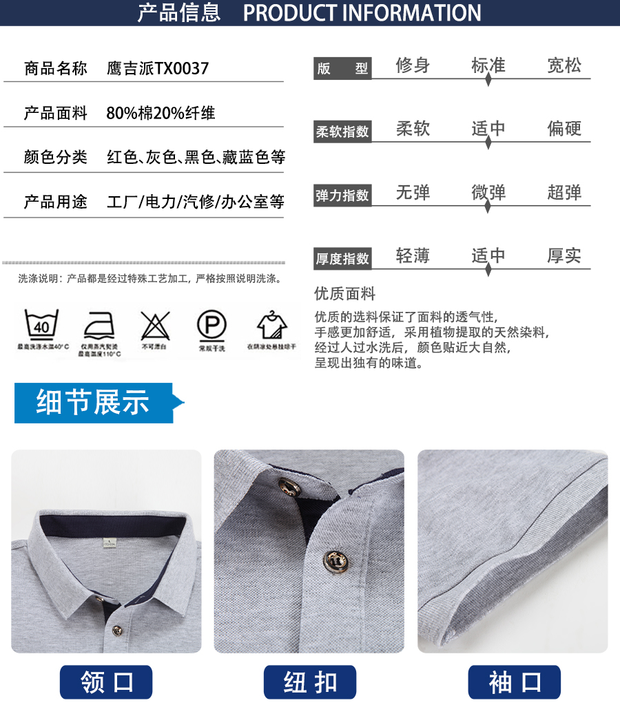 夏季團體T恤衫TX0037產(chǎn)品信息.jpg