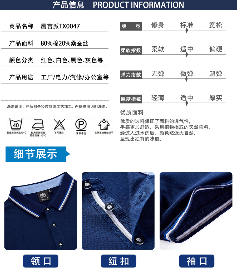 夏季廣告T恤衫TX0047產(chǎn)品信息.jpg