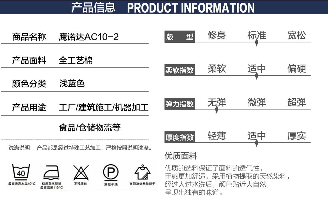 中石油化工工作服