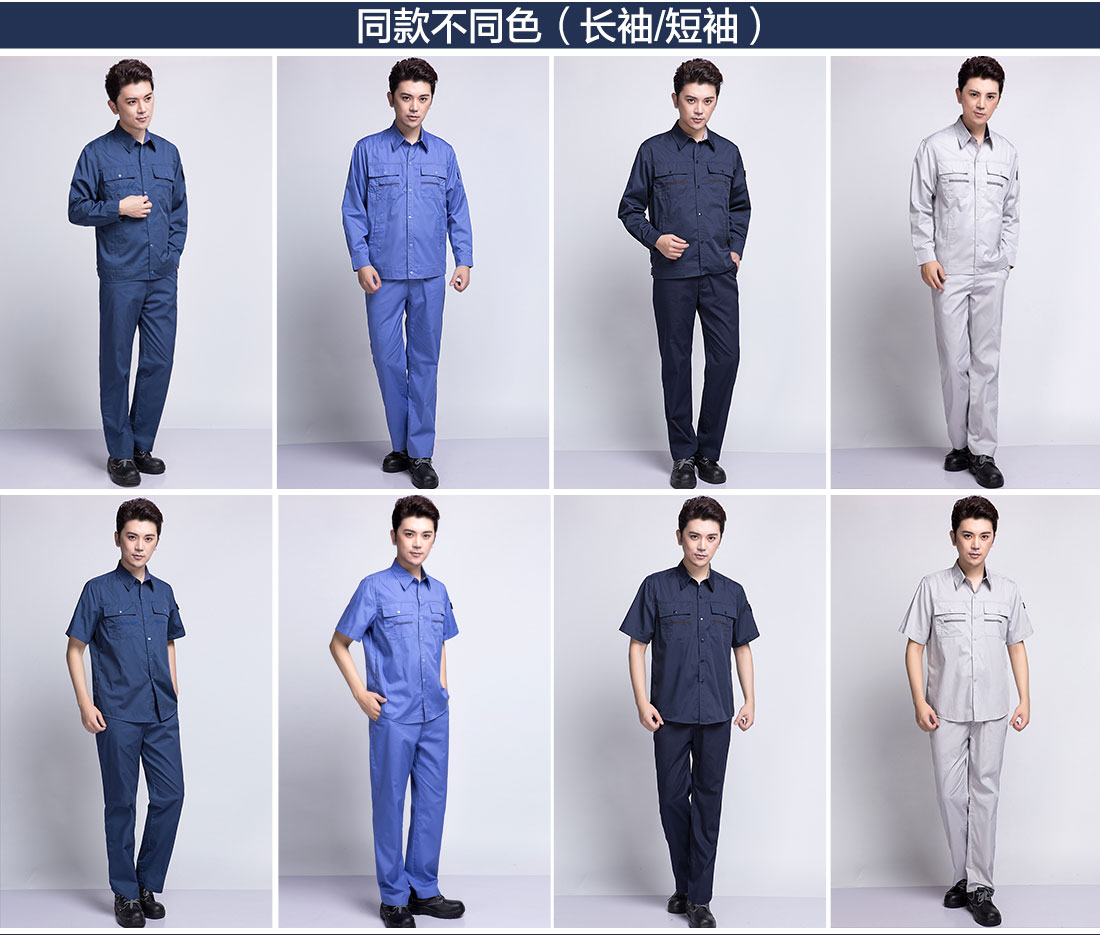 化工工作服同款不同色.jpg