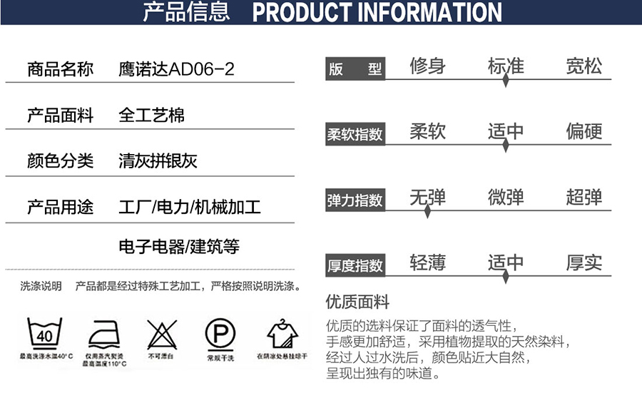 夏季化工工作服產(chǎn)品信息.jpg