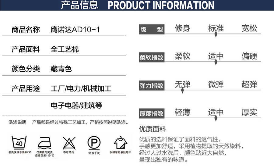 夏季化工工作服產(chǎn)品信息.jpg