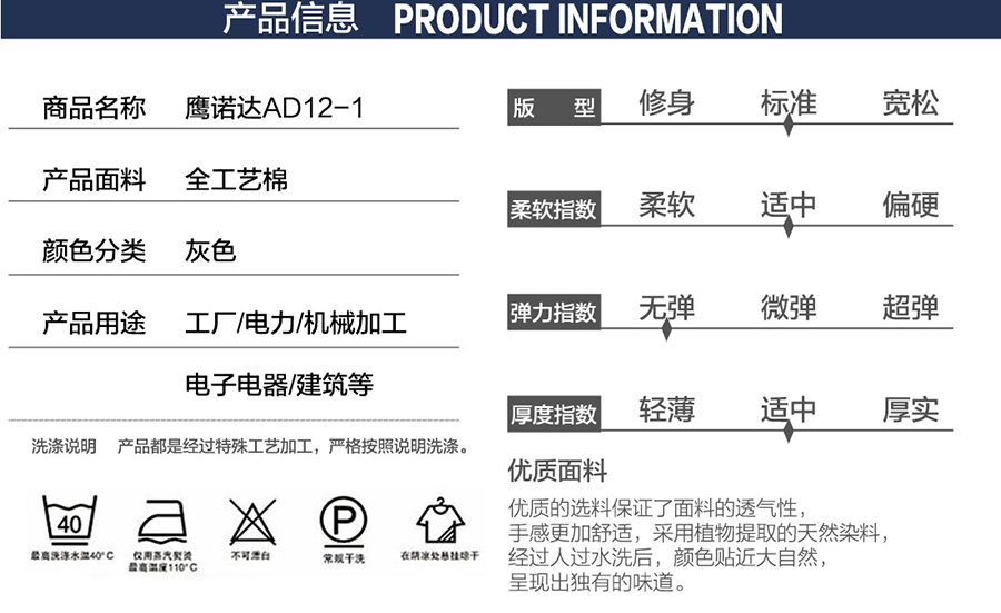 夏季化工工作服產(chǎn)品信息.jpg