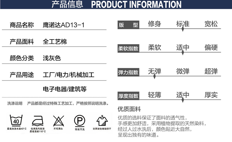 夏季化工工作服產(chǎn)品信息.jpg