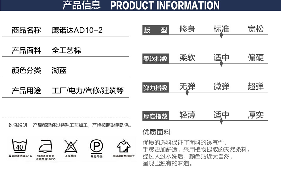 建筑公司工裝產(chǎn)品信息.jpg