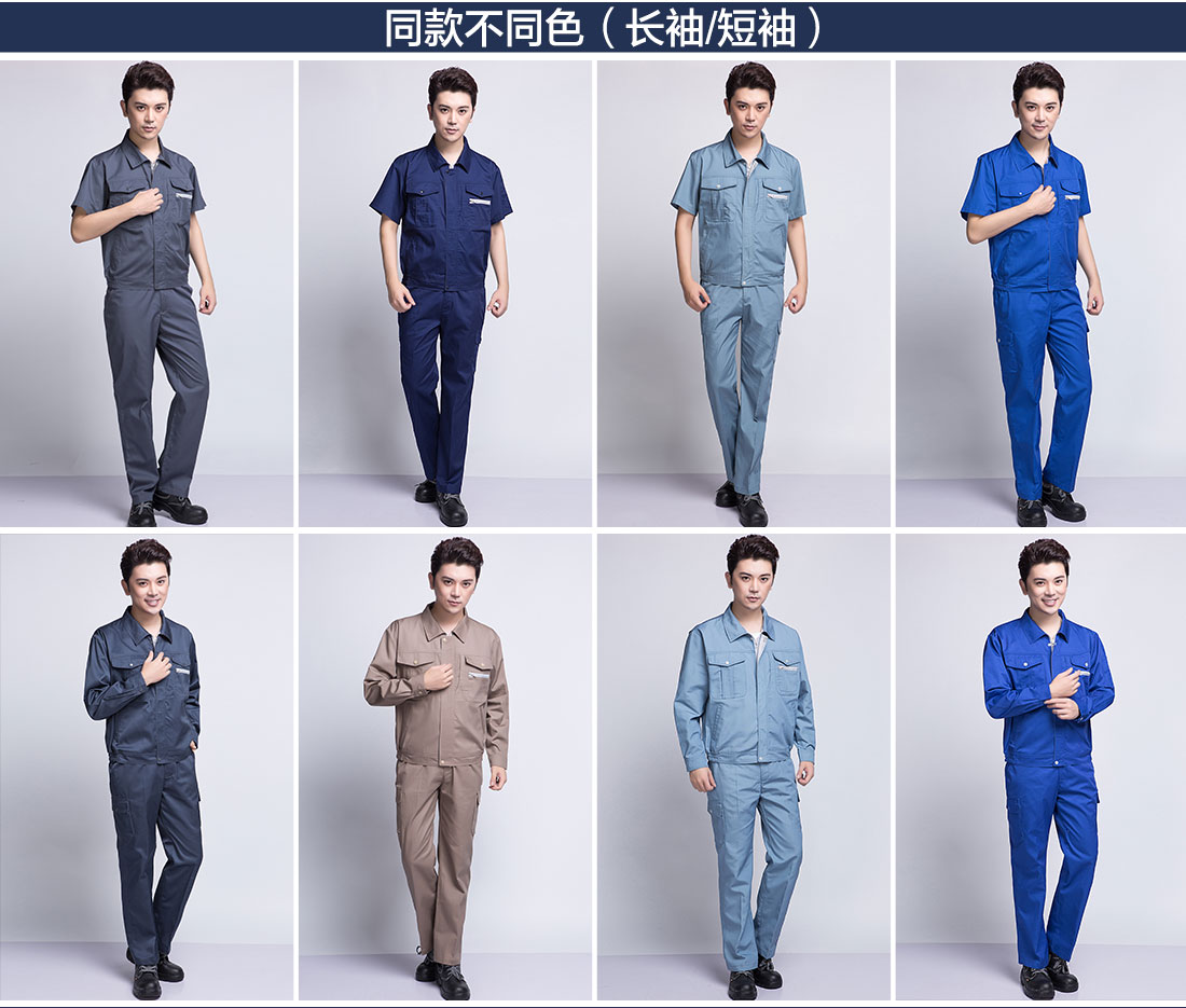 建筑施工工作服同款不同色.jpg