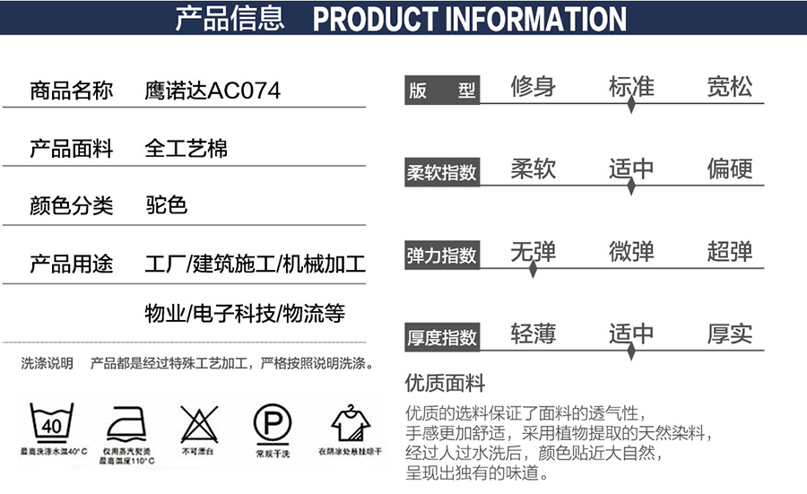 物流工作服產(chǎn)品信息.jpg