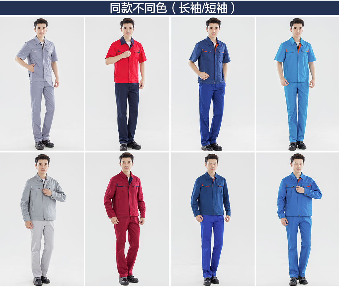 物流工作服同款不同色.jpg