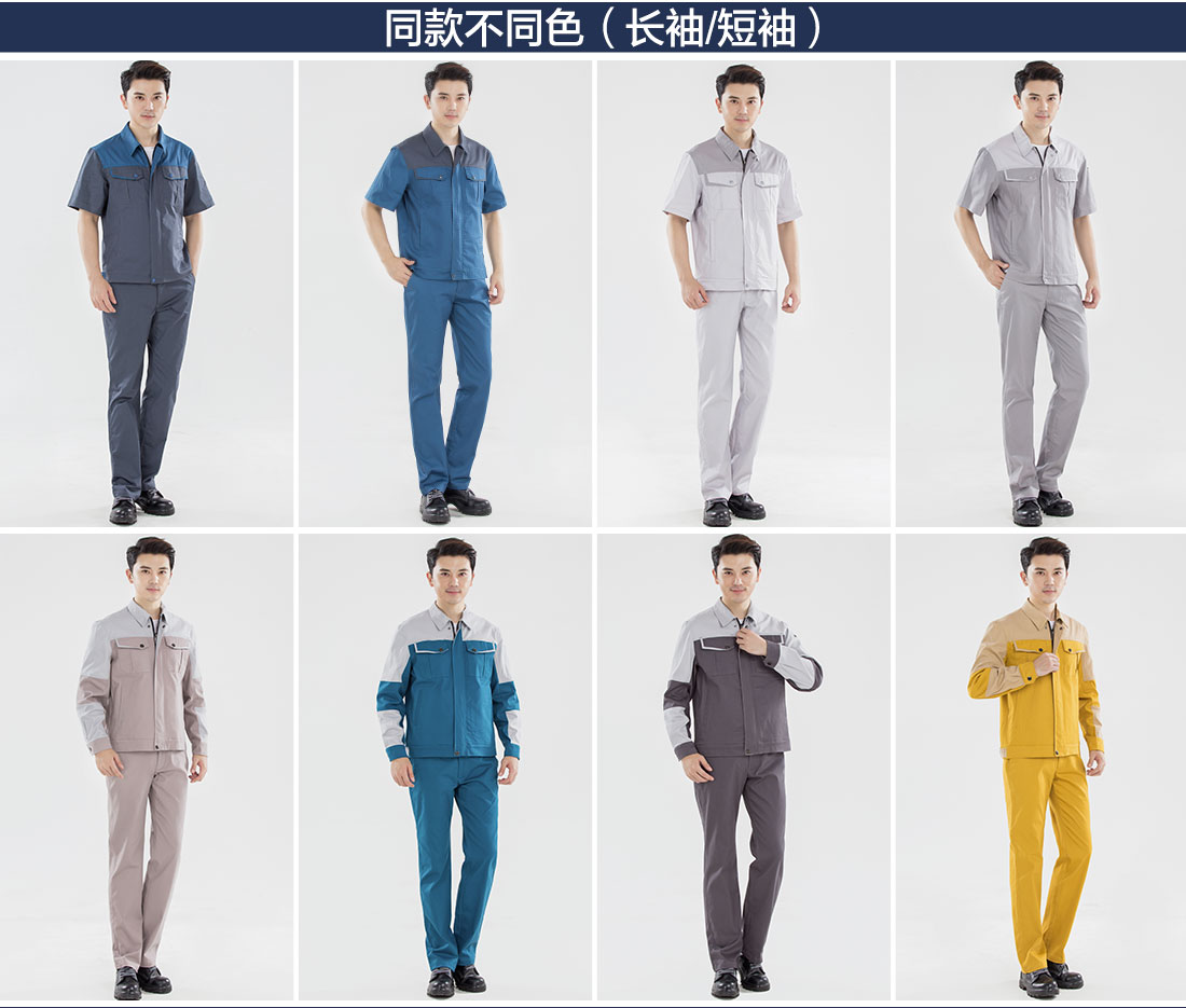 夏季機(jī)械加工工作服同款不同色.jpg