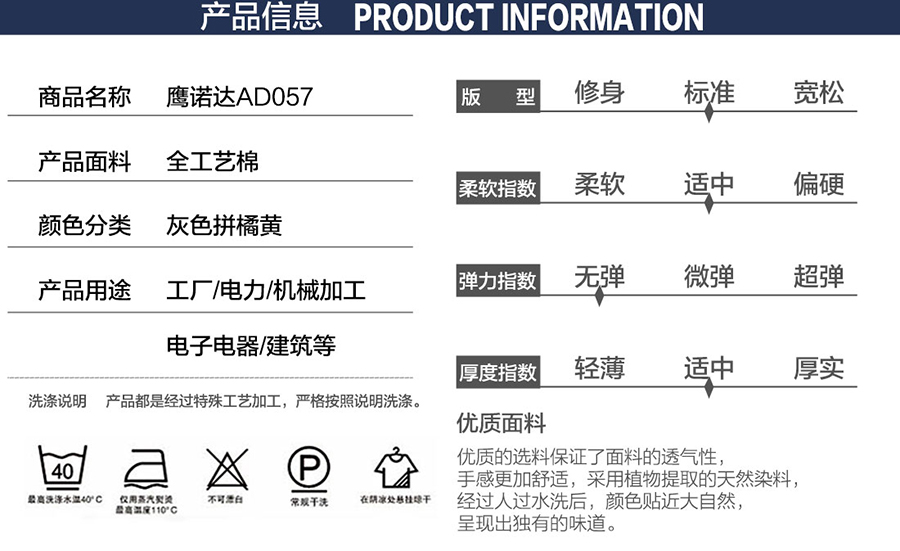 機(jī)械工人工作服產(chǎn)品信息.jpg