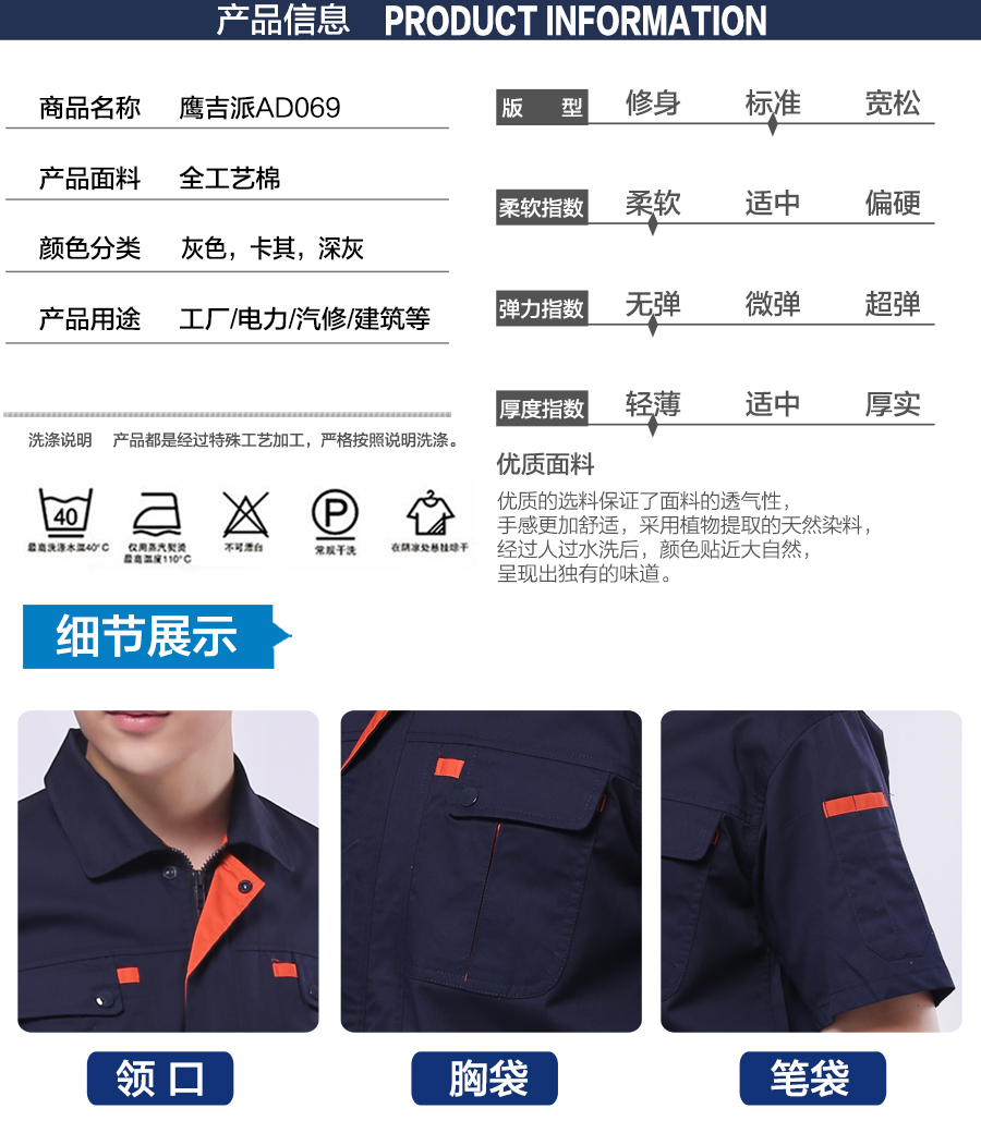 工程機(jī)械工作服產(chǎn)品信息.jpg