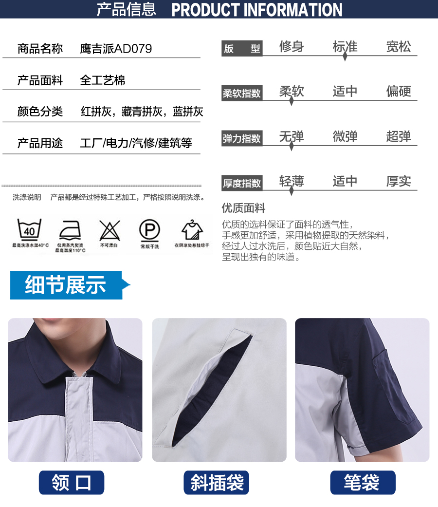 機(jī)械維修工作服產(chǎn)品信息.jpg