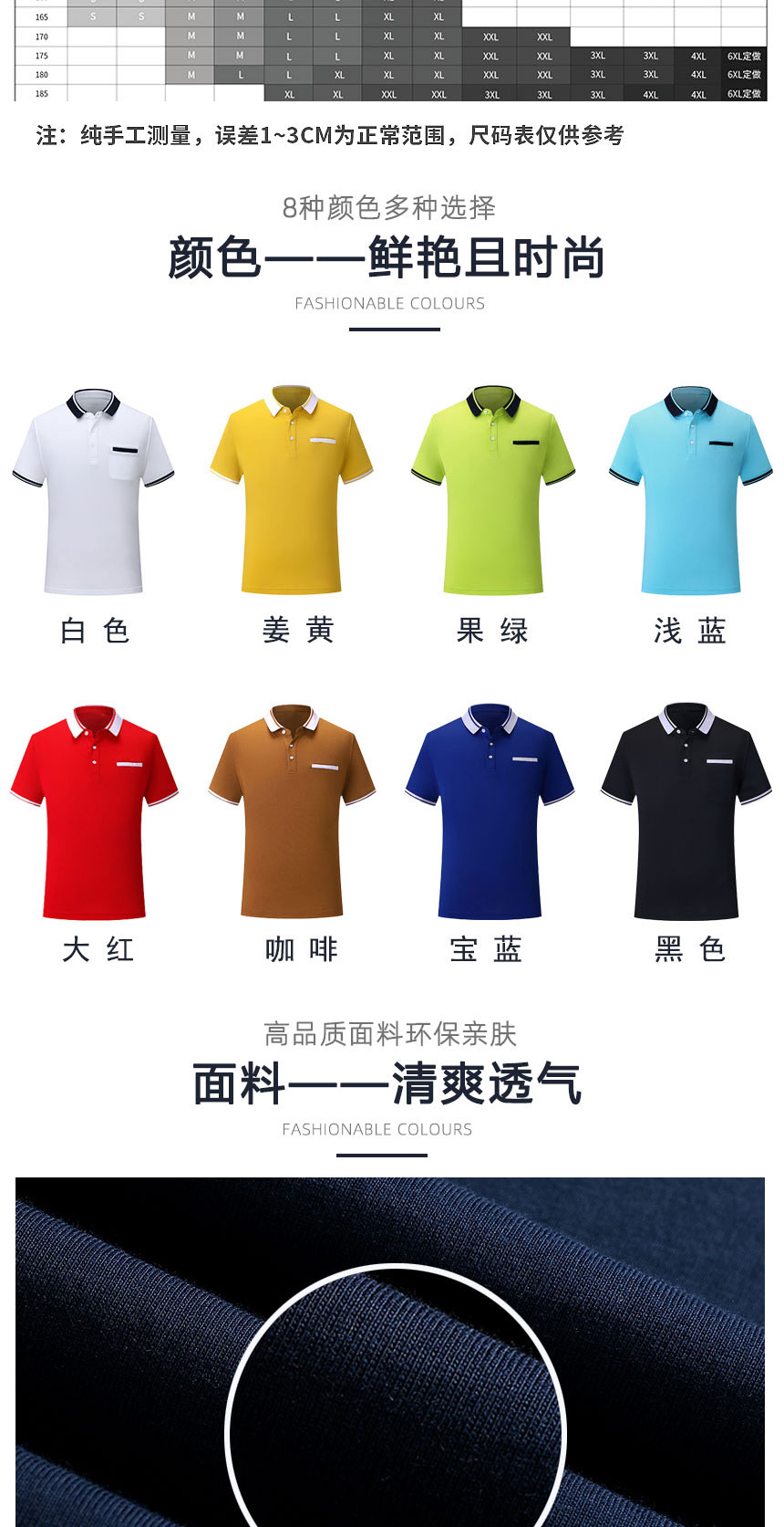 時尚polo衫同款不同顏色款式展示，時尚polo衫精選優(yōu)質(zhì)面料