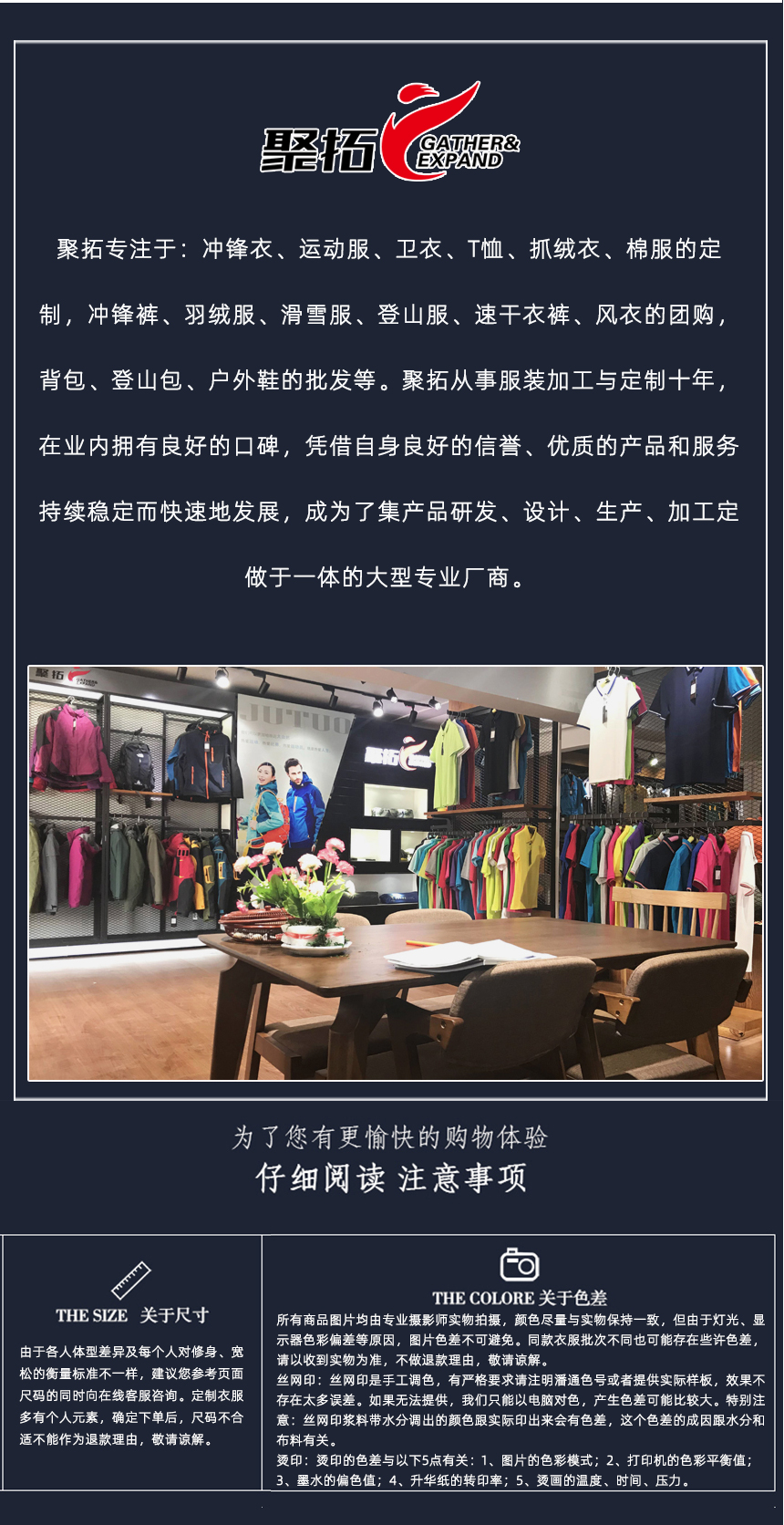 聚拓品牌簡(jiǎn)介,純棉t恤衫展廳展示